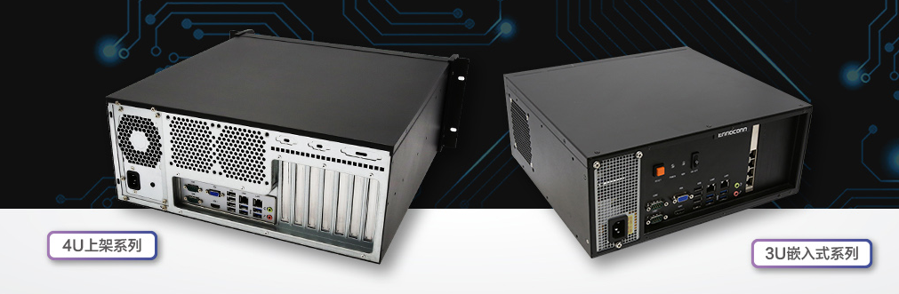 工控一體機(jī)