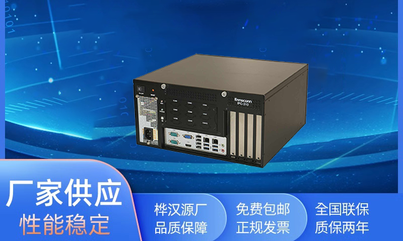 自動(dòng)化工控機(jī).png 自動(dòng)化工控機(jī).png
